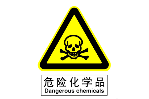 三氯甲烷 三氯甲烷